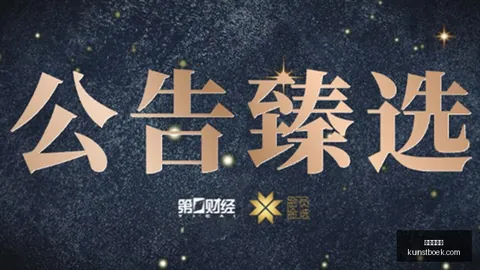 篮球力量：超越数据，布朗讲述激励与团结之道